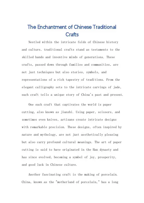 英语介绍中国传统手艺作文