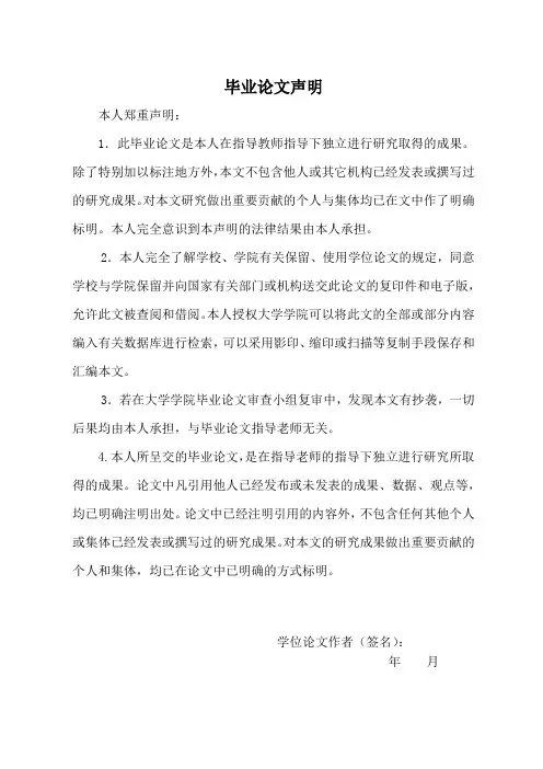 发电厂电气部分常规设计毕业论文