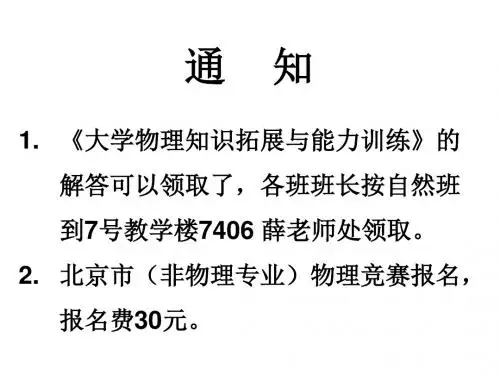 大学物理下第15章-12