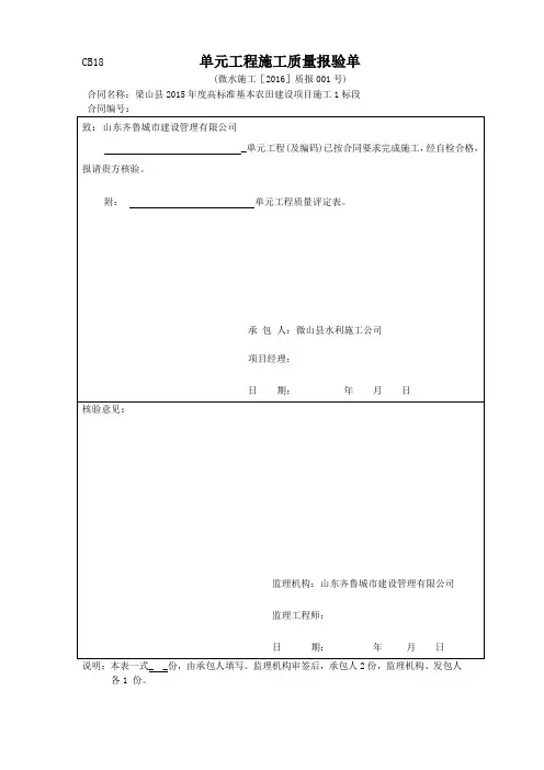 管涵质量评定表