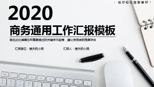 完整版工作总结ppt模板,黑白色调,商务型