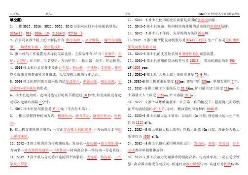 工程机械题库