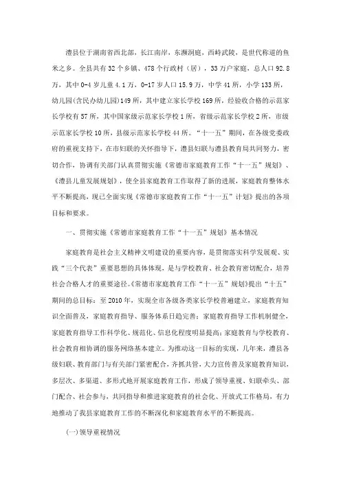 澧县位于湖南省西北部