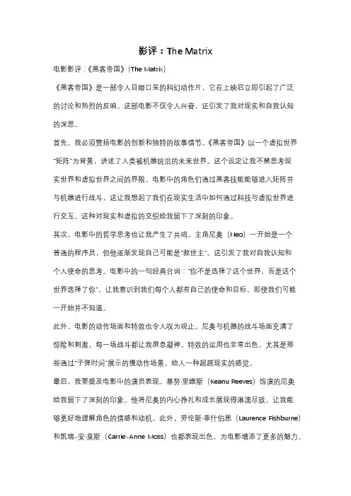 影评：The Matrix