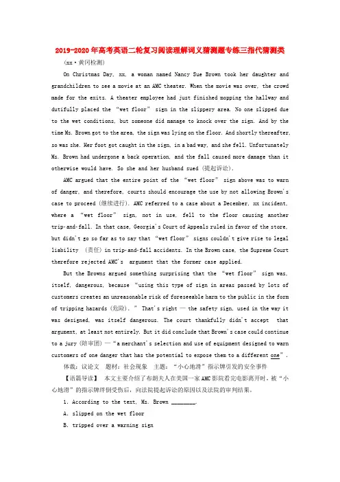 (完整版)2019-2020年高考英语二轮复习阅读理解词义猜测题专练三指代猜测类