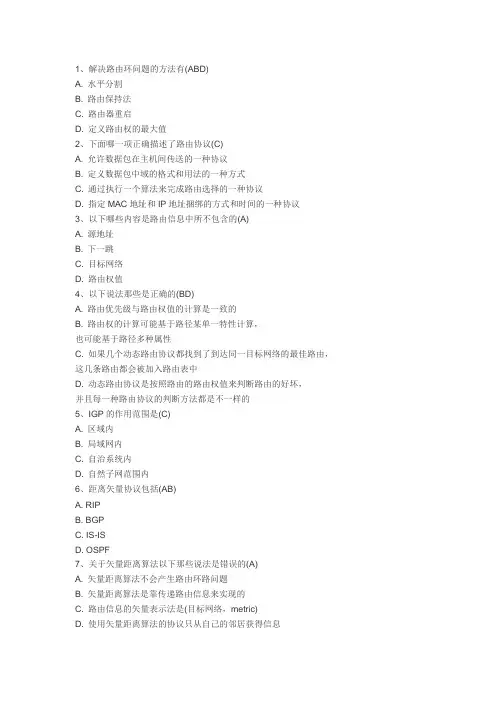 网络工程师面试题(附答案)