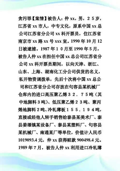 07年法硕备考刑法学经典案例解析(17)-fashuo.doc