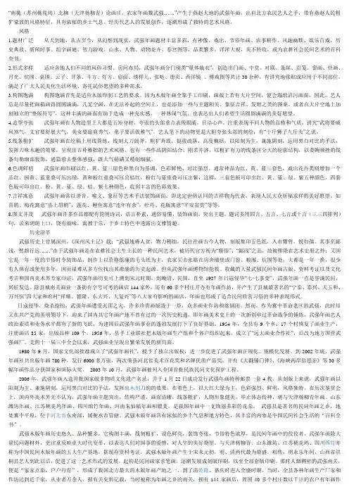 五强年画