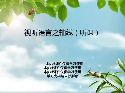 视听语言之轴线(听课)
