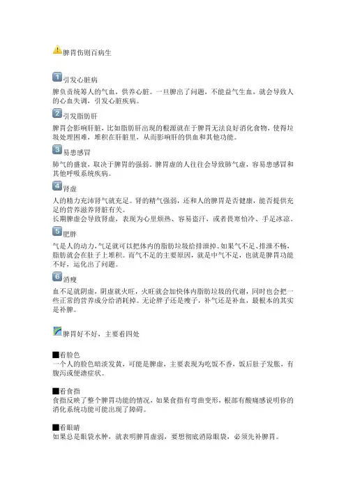 脾胃不好的六大表现,教你四招养好脾胃