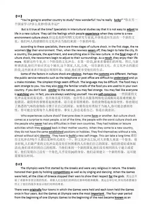 英语2-综合训练完形+翻译