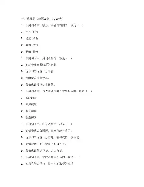 四升五期末试卷语文