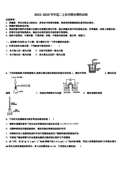 2022-2023学年广东省佛山市重点中学化学高二上期末质量跟踪监视模拟试题含解析