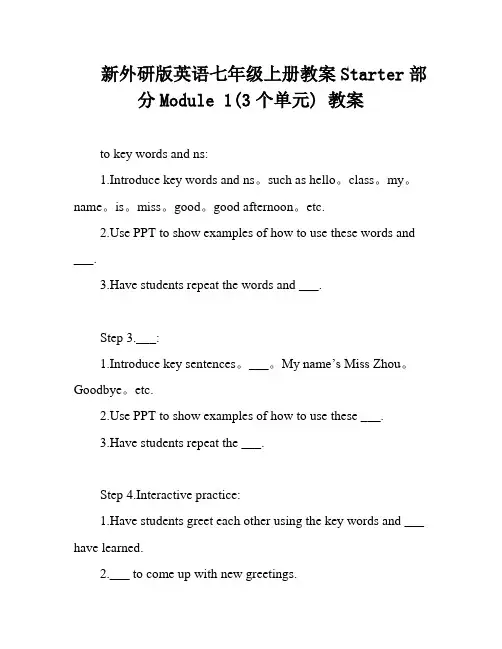 新外研版英语七年级上册教案Starter部分Module 1(3个单元) 教案