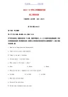 高二英语上学期期末考试试题及答案