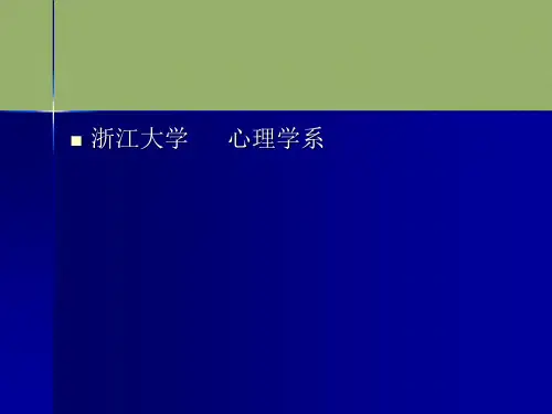 斯腾伯格人类智力三元理论