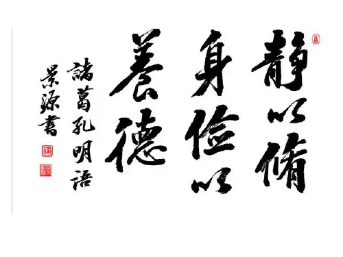 俭以养德主题班会PPT精选文档