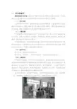 物联网综合实训室介绍