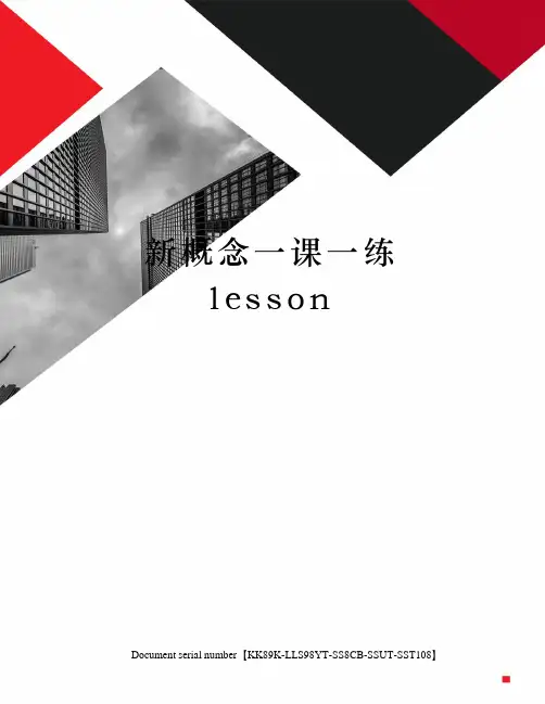 新概念一课一练lesson
