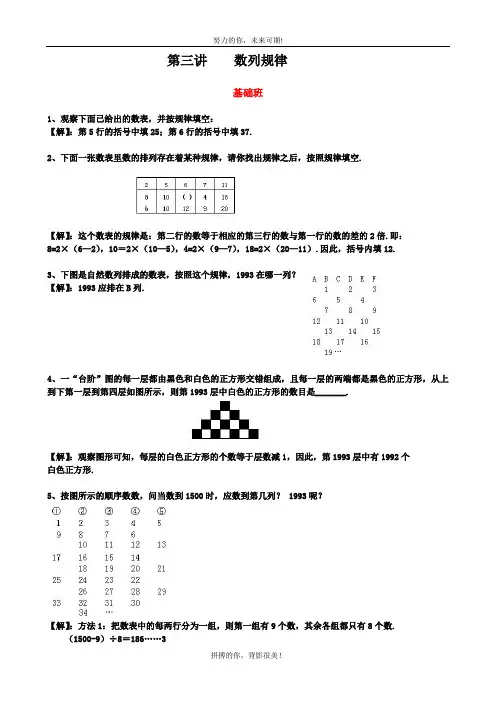2019年寒假班小学三年级寒假奥数作业试题及答案第三讲