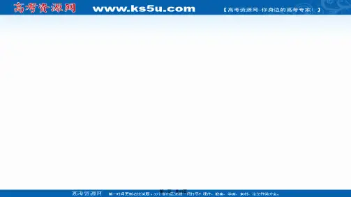 高二地理人教版选修课件第一章环境与环境问题第一节我们周围的环境