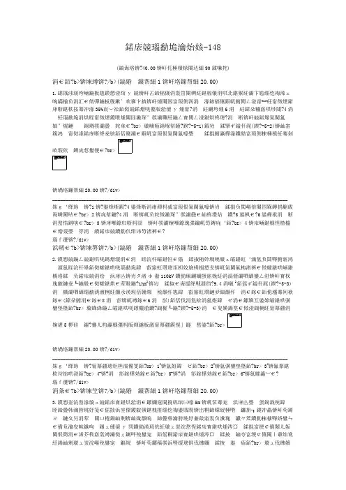 城市规划实务-148