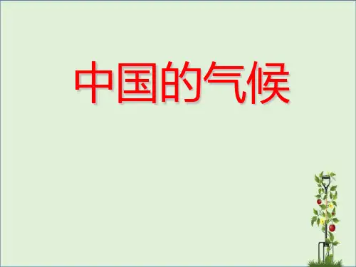 中国的气候剖析