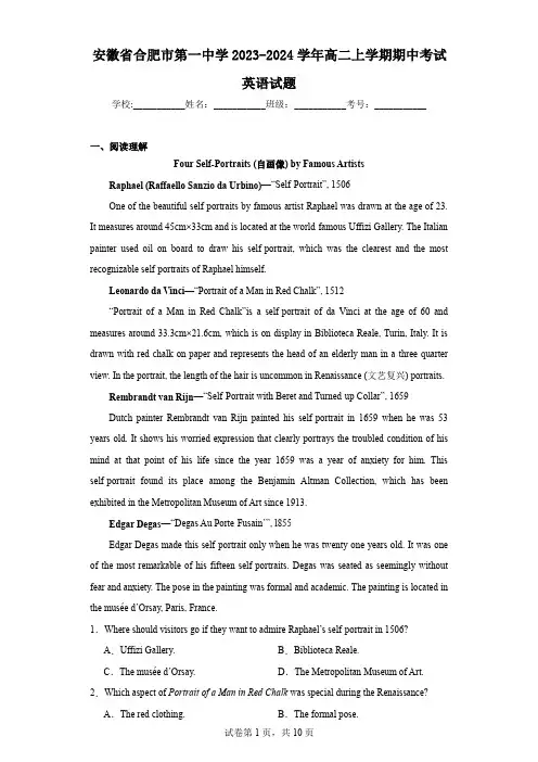 安徽省合肥市第一中学2023-2024学年高二上学期期中考试英语试题
