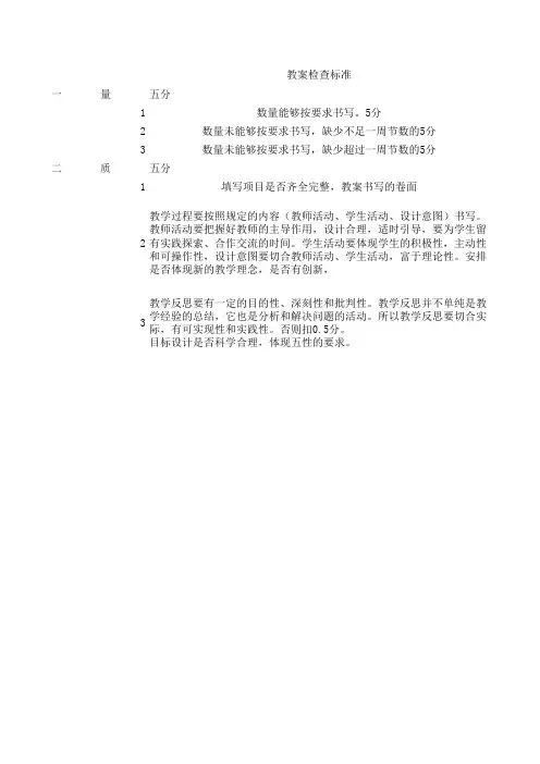 八年级总课程表