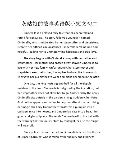 灰姑娘的故事英语版小短文初二