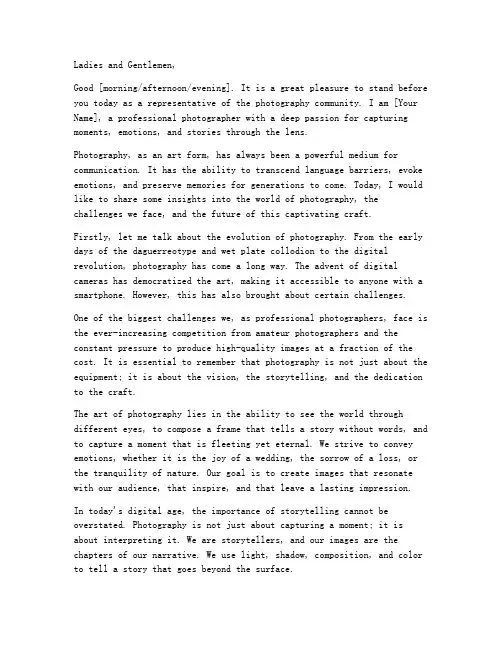 摄影师官方发言稿英文范文