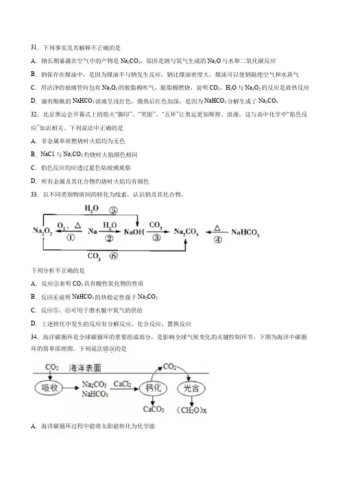 高中化学高考工艺流程选择(含有详细过程)