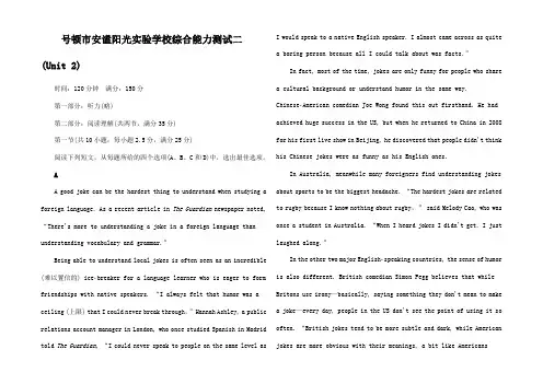 高中英语 综合能力测试2 Unit 2 Explori