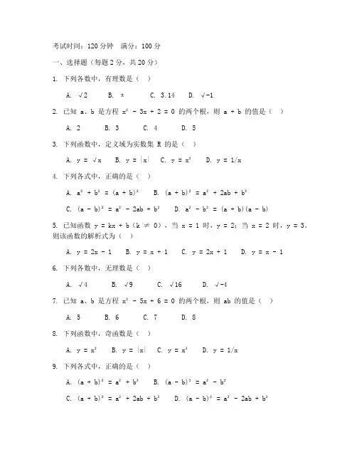 专科高职高考数学试卷