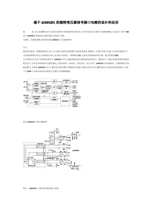 AU6802N1