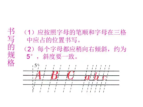 26个英语字母的书写格式