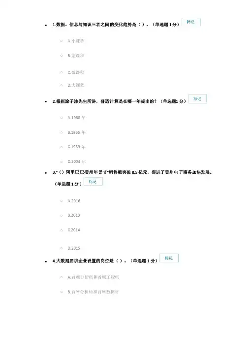 公需科目考试及答案100分