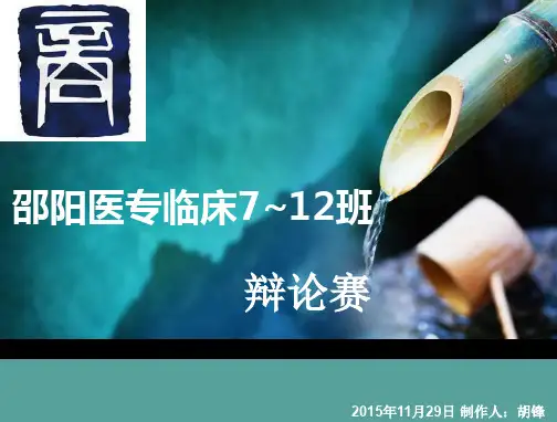 史上最完美辩论赛(含计时器)