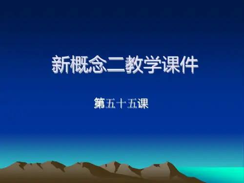 新概念二教学课件第55课