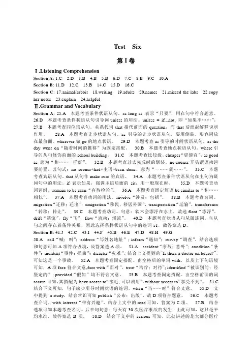 Test 6详解答案