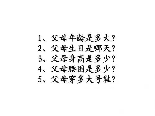 成长修养 父母关系测试