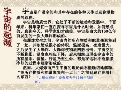 物理——宇宙学说