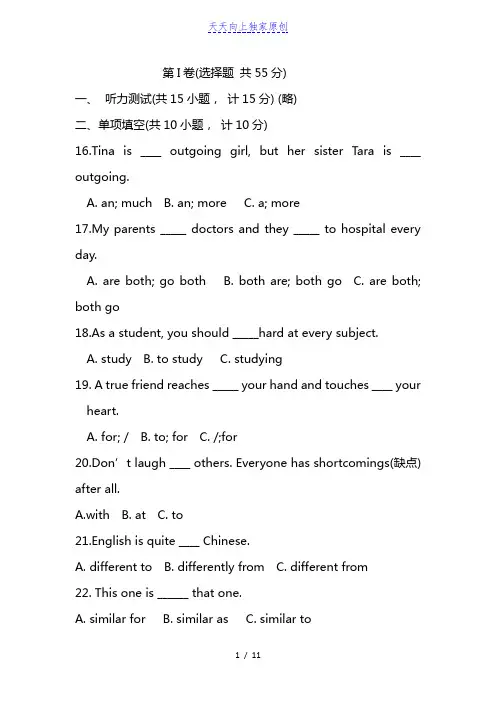 2022学年八年级上学期人教版新目标英语Unit3检测题