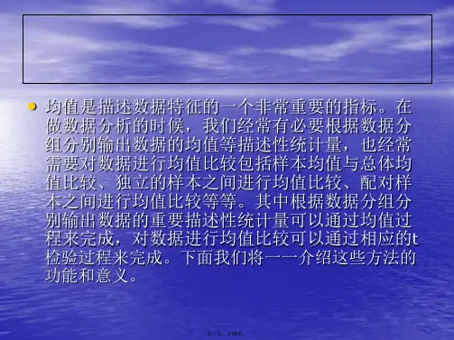 参数检验和非参数检验