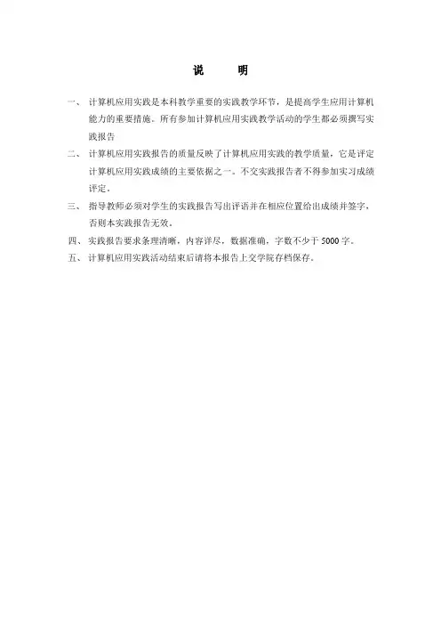 FunCodeC++拼图游戏报告