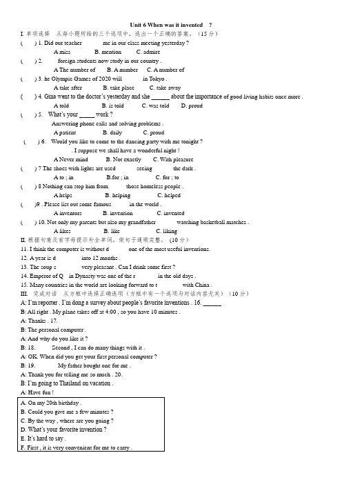 2019-2020年上学期人教版英语九年级期末复习卷：Unit 6