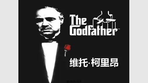 教父电影介绍PPT课件