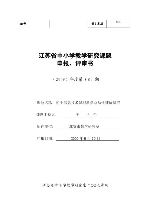 二、负责人和课题组成员近期取得的与本课题有关的研究成果