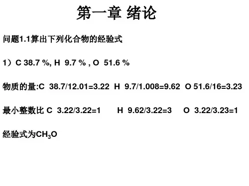 胡宏纹习题及问题解答