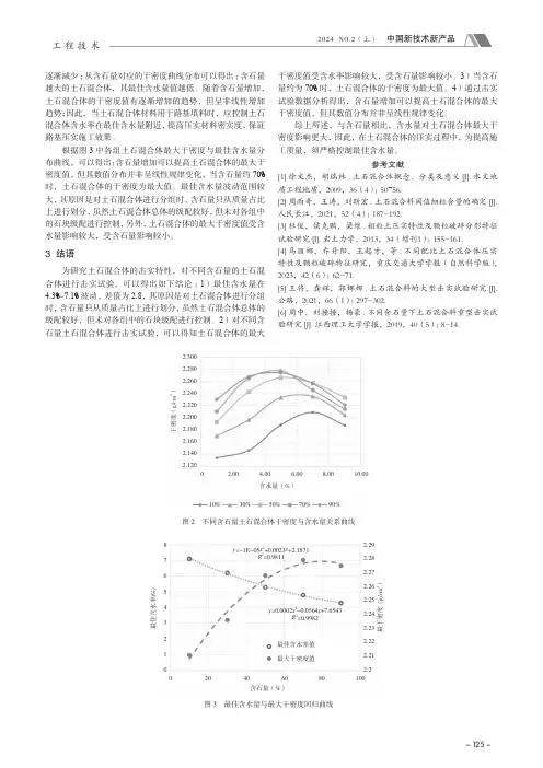 混凝过滤技术在稠油废水处理中的优化应用